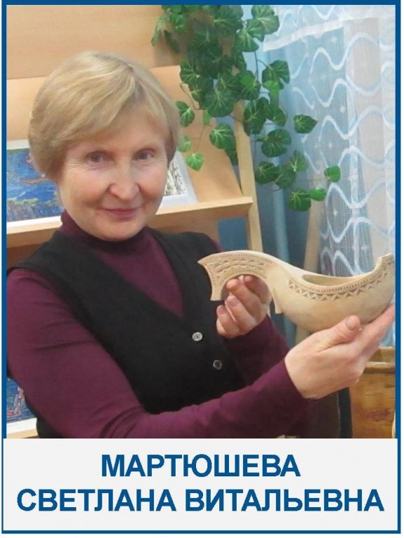 Martyuscheva.jpg