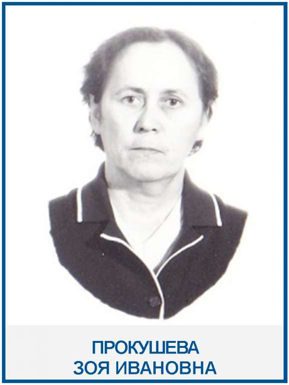 PROKUSchEVA.png