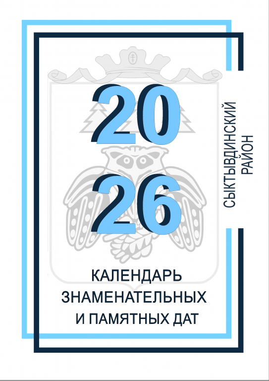 Kalendar_2026_g.png Kalendar_2026_g.png