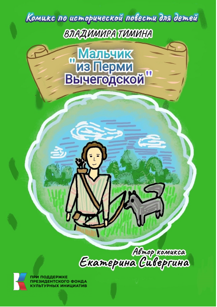 Malchik.png Malchik.png