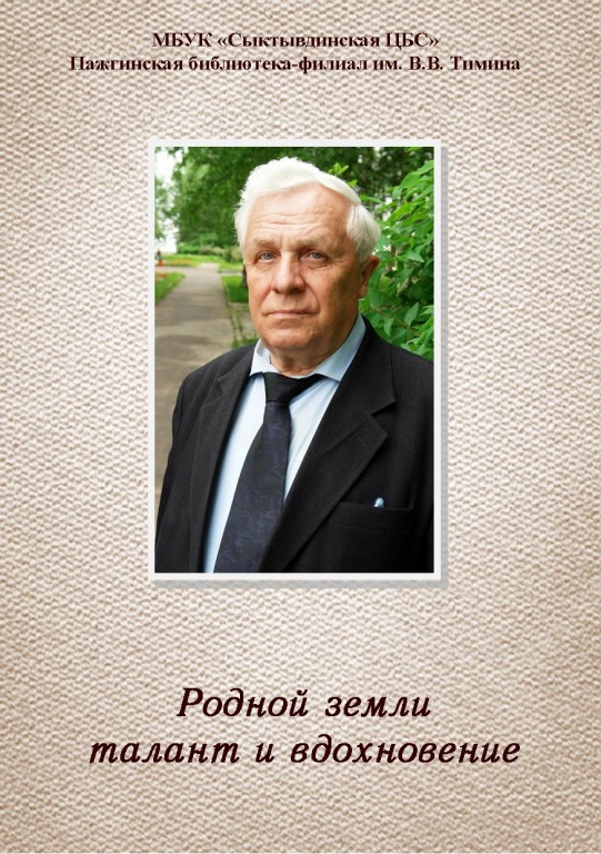 obloghka_Timin.jpg obloghka_Timin.jpg