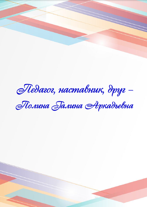 pedagog.png pedagog.png