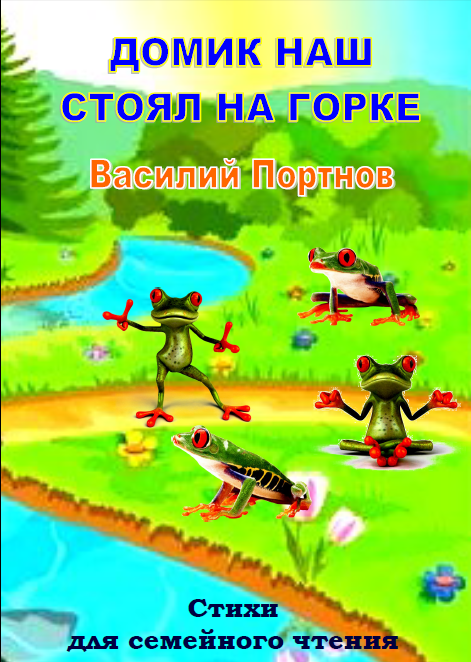 domik.png