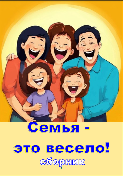 semya_eto.png
