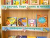 Книжная выставка "Я за лето прочитаю это!"