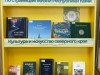 Книжная выставка «О тебе, моя республика!» — к 105-летию Республики Коми!