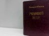 Музейная экспозиция по мотивам романа Геннадия Юшкова "Рӧдвуж пас"
