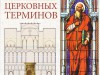 Книжный фонд Ыбской библиотеки пополнился православной литературой