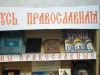 Читательская конференция "Мир русской иконы"