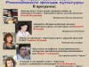 Делегация Российского фонда культуры