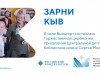 Присвоение Центральной детской библиотеке имени Сергея Владимировича Михалкова
