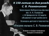 "Рисуем музыку С.В. Рахманинова" - результаты Конкурса
