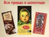 "Шоколадная тайна Алёнки"