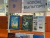 Тематическая площадка и книжная выставка «Чолöм, Выльгорт!»