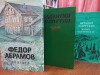 Круглый стол «Сельская женщина - это судьба»