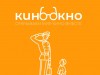 «КИНООКНО»: киноклуб, придуманный читателями