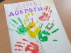Неделя Добра и Милосердия