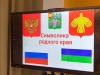 ЗНАТОКИ РОДНОЙ ЗЕМЛИ: узнаём о символах нашего государства вместе
