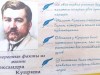 "Надо только любить жизнь!" - иллюстрированная книжная выставка, к 155-летию А. Куприна.