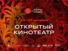 День Отца с кинофестивалем "Ноль Плюс" для всей семьи. "Хоккейные папы"
