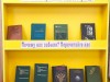 "Время читать забытые книги" - книжная выставка-ностальгия