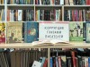 Книжная выставка "Коррупция глазами писателей"