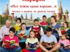 Участник марафона «Нет чужих среди народов…»: читаем о родине на разных языках!