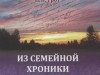 «Великая война — Великая Победа. Библиотека как место памяти»