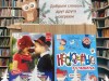 Книжная выставка "Добрым словом друг друга согреем"