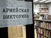 Игровая конкурсная программа в Центральной библиотеке ко Дню защитника Отечества «Аты – баты! Будь солдатом»