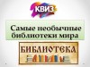 Битва умов в Пажгинской библиотеке!