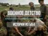 Воспоминания "детей войны", вып.5.: жительница села Ыб Елена Ивановна Иващенко, 1940 г.р.