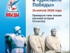 Лэзымская библиотека-филиал стала площадкой «Диктанта Победы»!