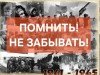 Вопросы о Великой Отечественной войне