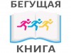 НА СТАРТ, ВНИМАНИЕ... МАРШ!!!
