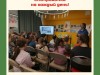 "Мусорная революция" в библиотеке