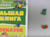 Россия: дом без границ | Волшебство по мультипликации