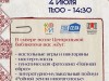 Добро пожаловать на «Читающую завалинку»!